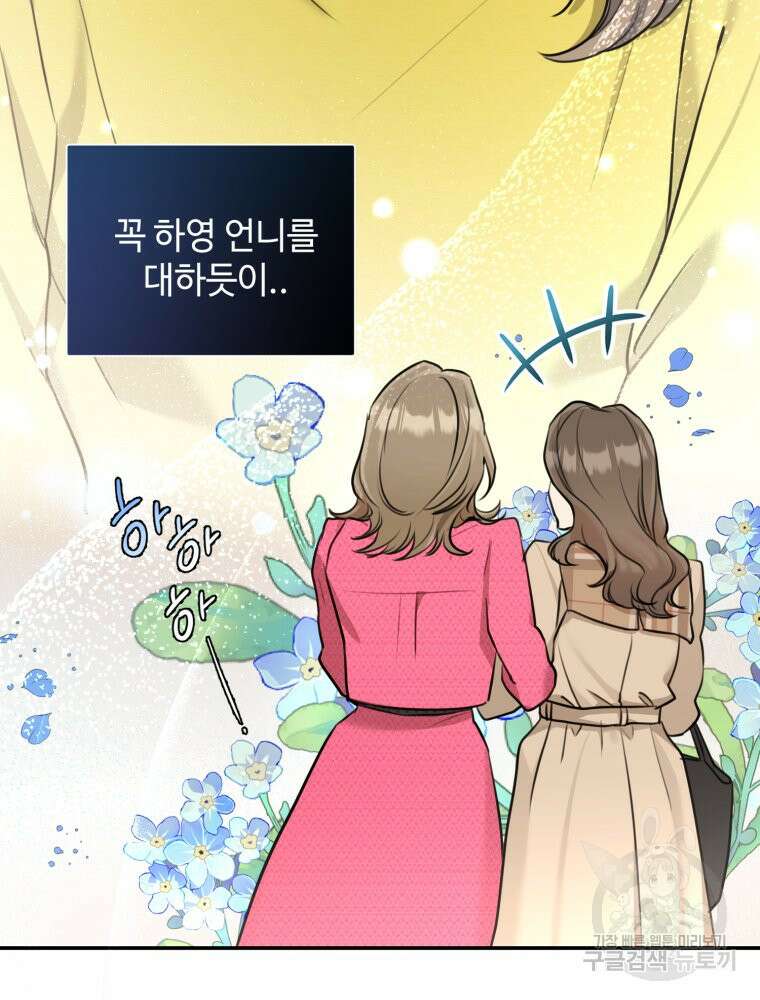 결혼 사정 8화 44