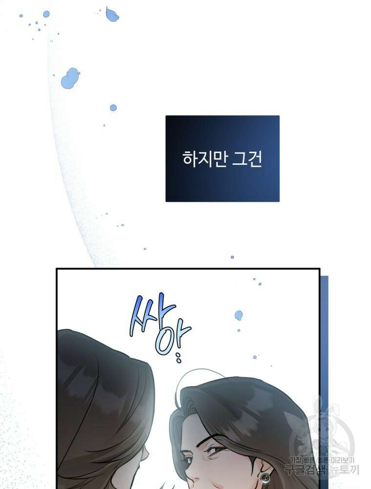 결혼 사정 8화 45