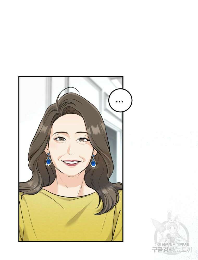 결혼 사정 8화 52