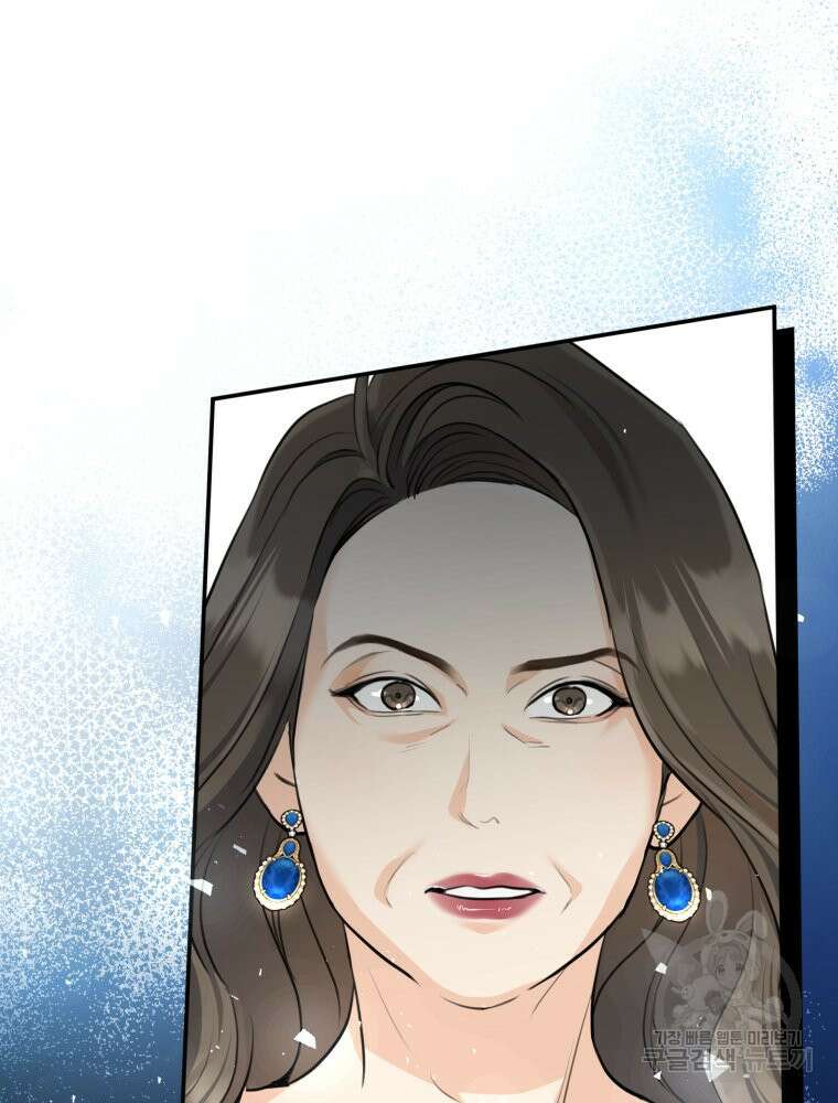 결혼 사정 8화 53