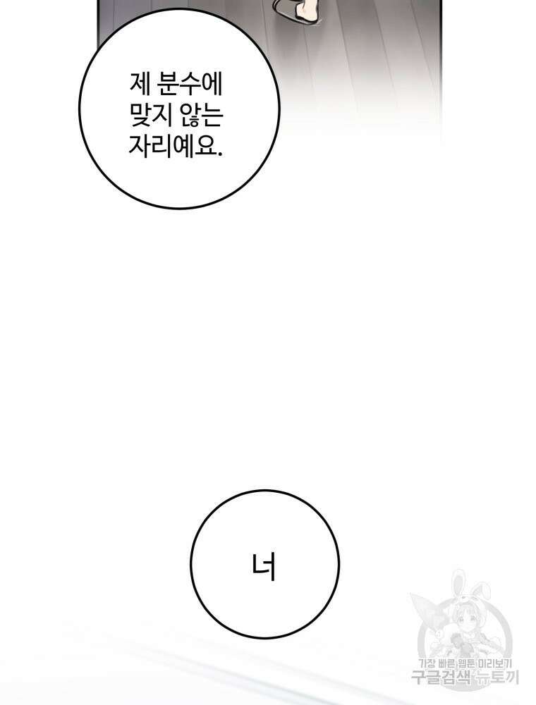 결혼 사정 8화 59