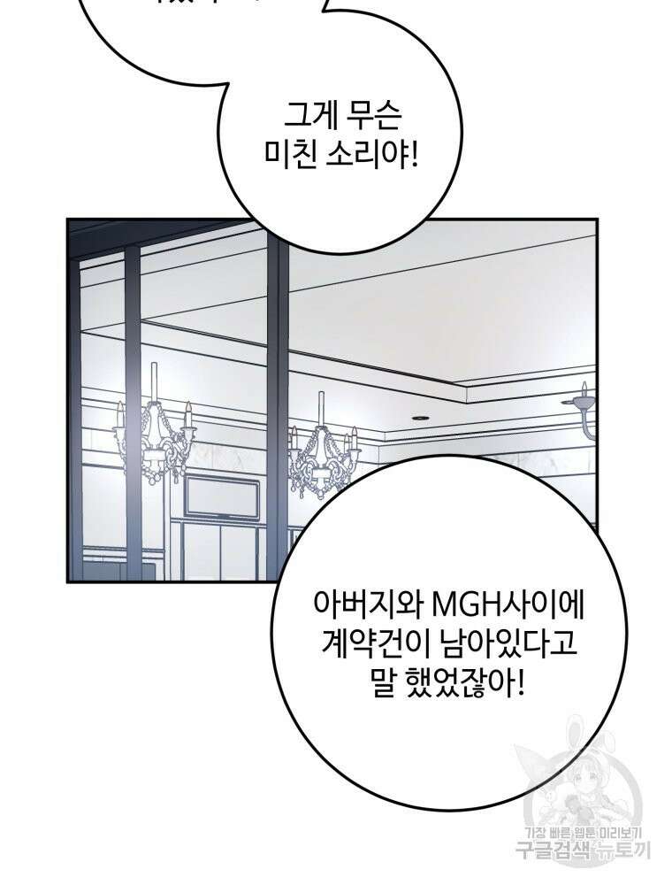 결혼 사정 8화 62