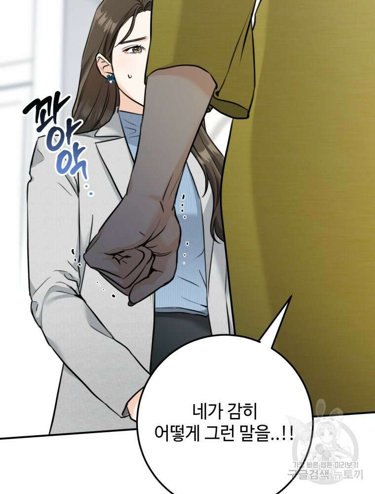 결혼 사정 8화 65
