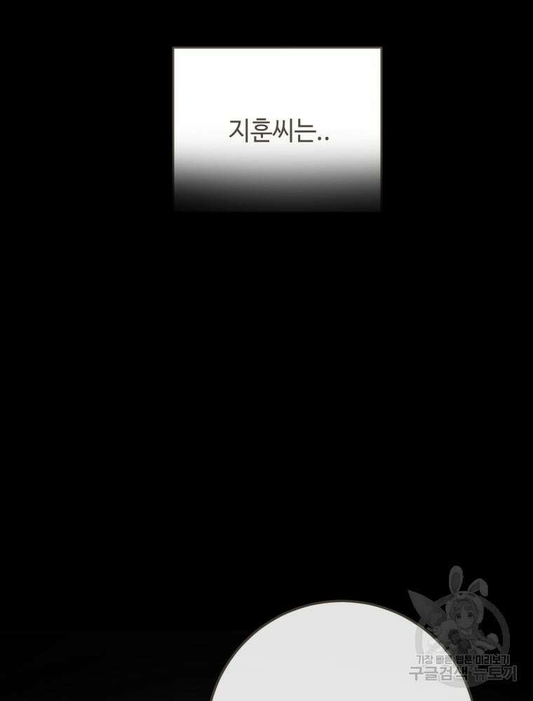 결혼 사정 8화 70