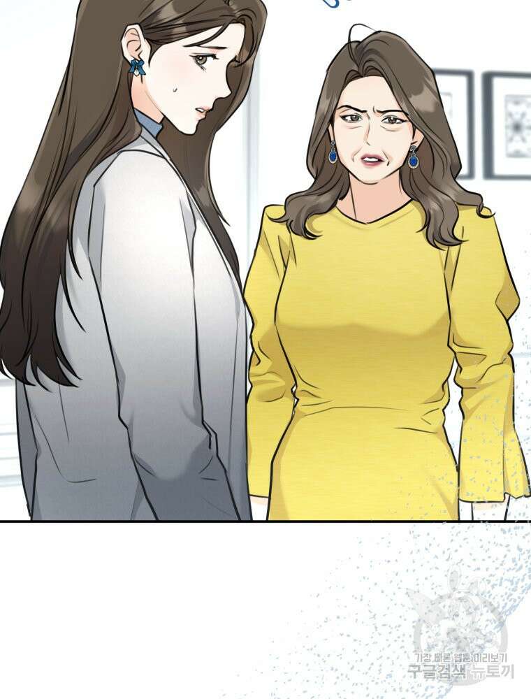결혼 사정 8화 86