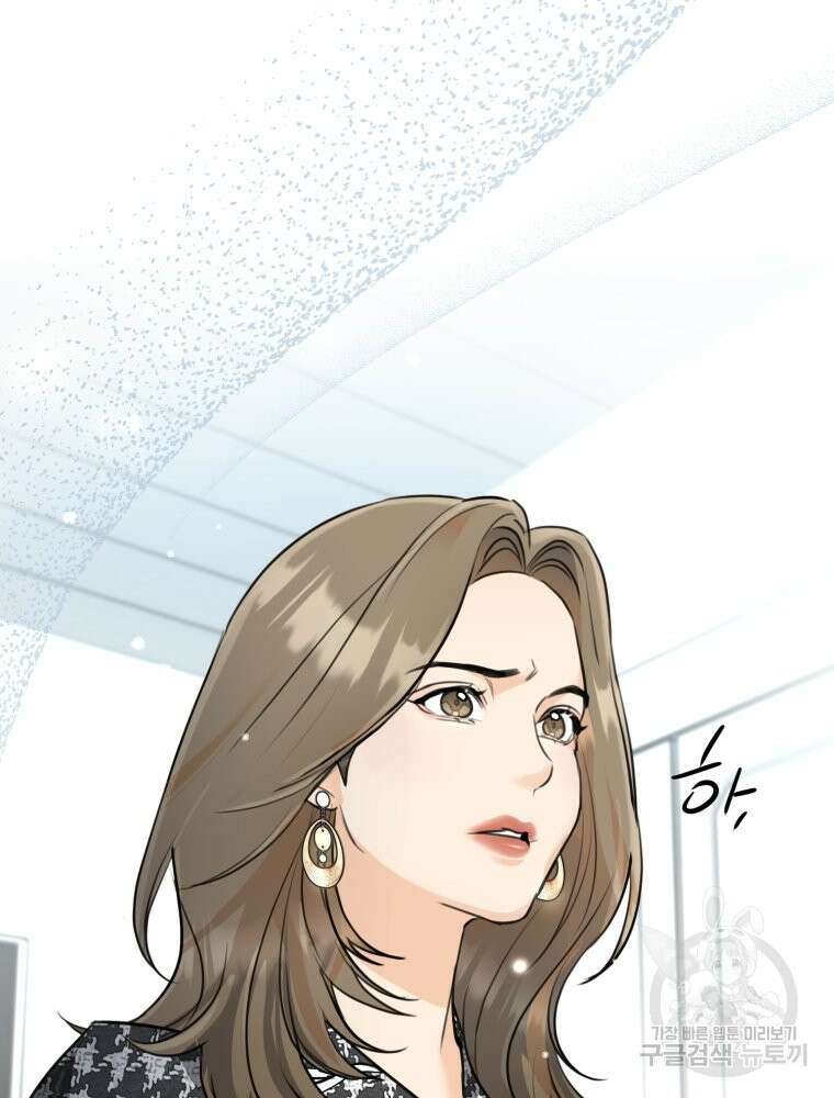 결혼 사정 8화 87