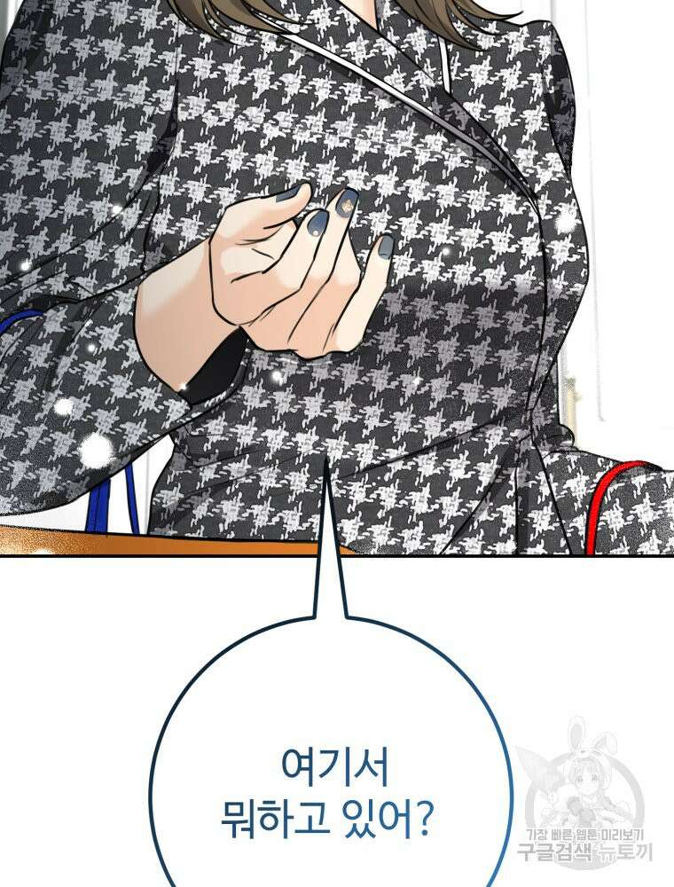 결혼 사정 8화 88