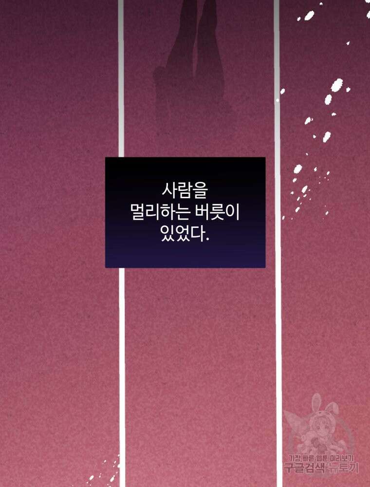 결혼 사정 13화 4
