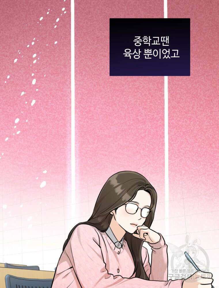 결혼 사정 13화 5
