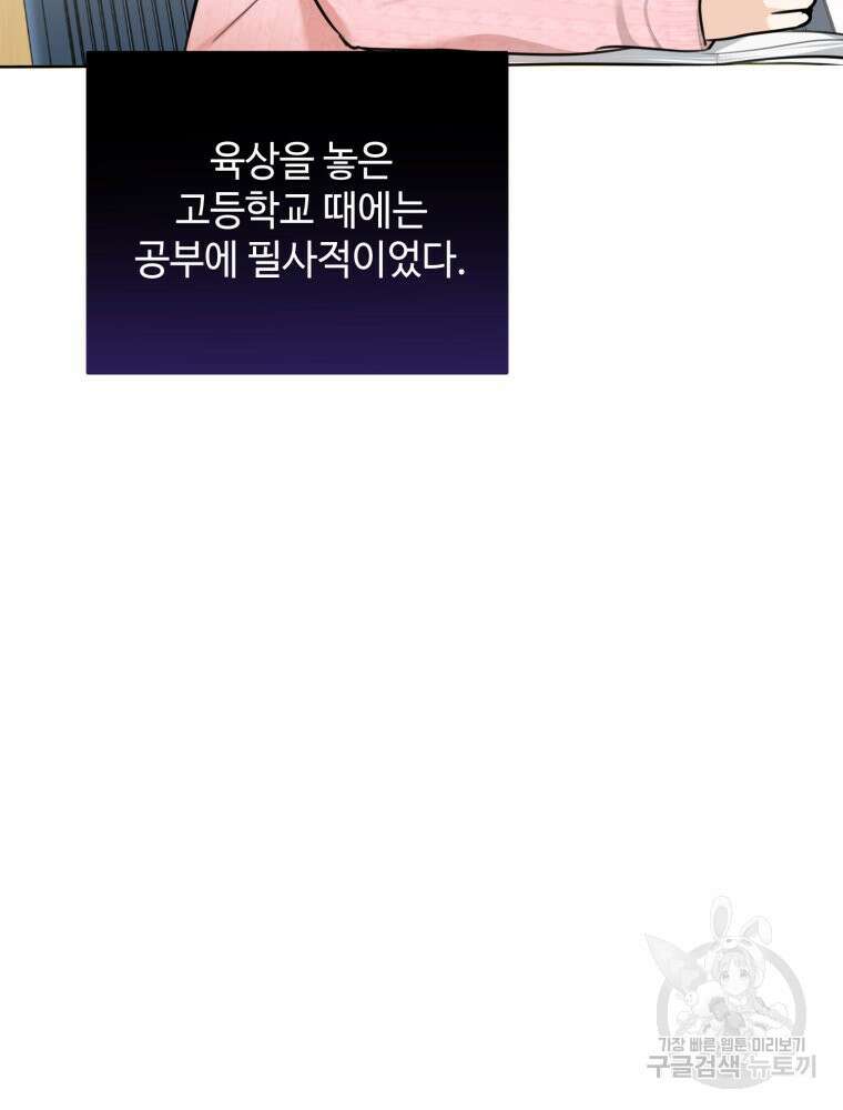 결혼 사정 13화 6