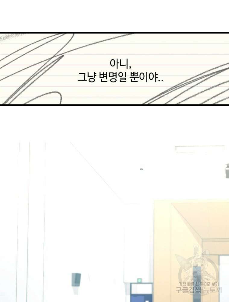 결혼 사정 13화 7