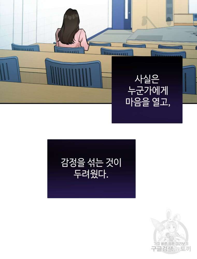 결혼 사정 13화 8