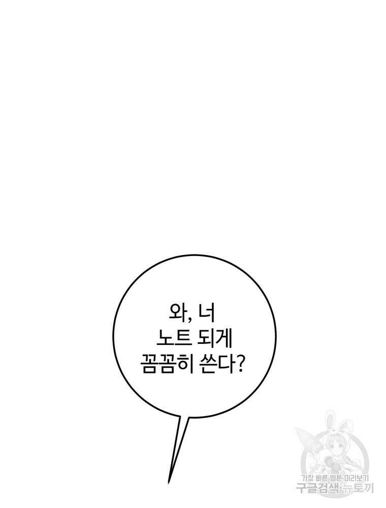 결혼 사정 13화 9