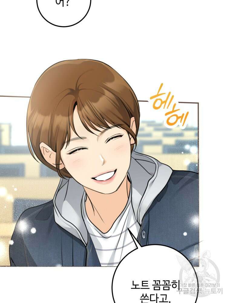 결혼 사정 13화 12