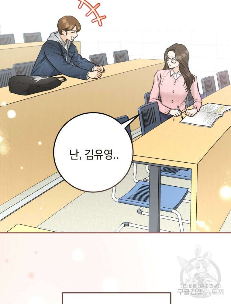 결혼 사정 13화 14