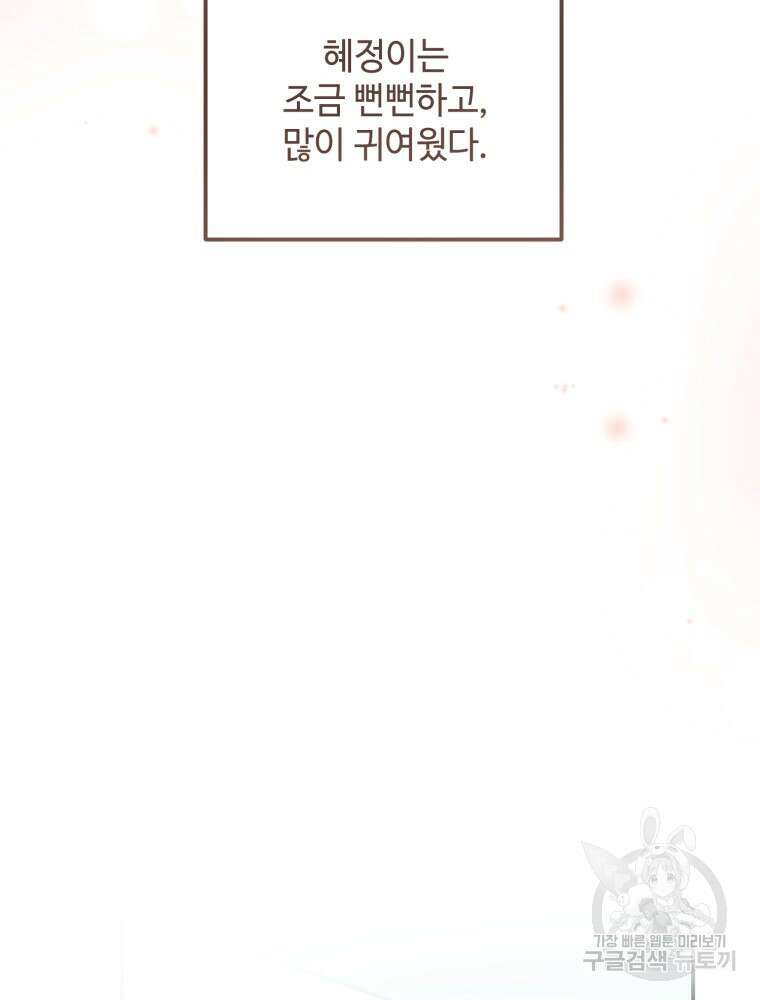 결혼 사정 13화 15
