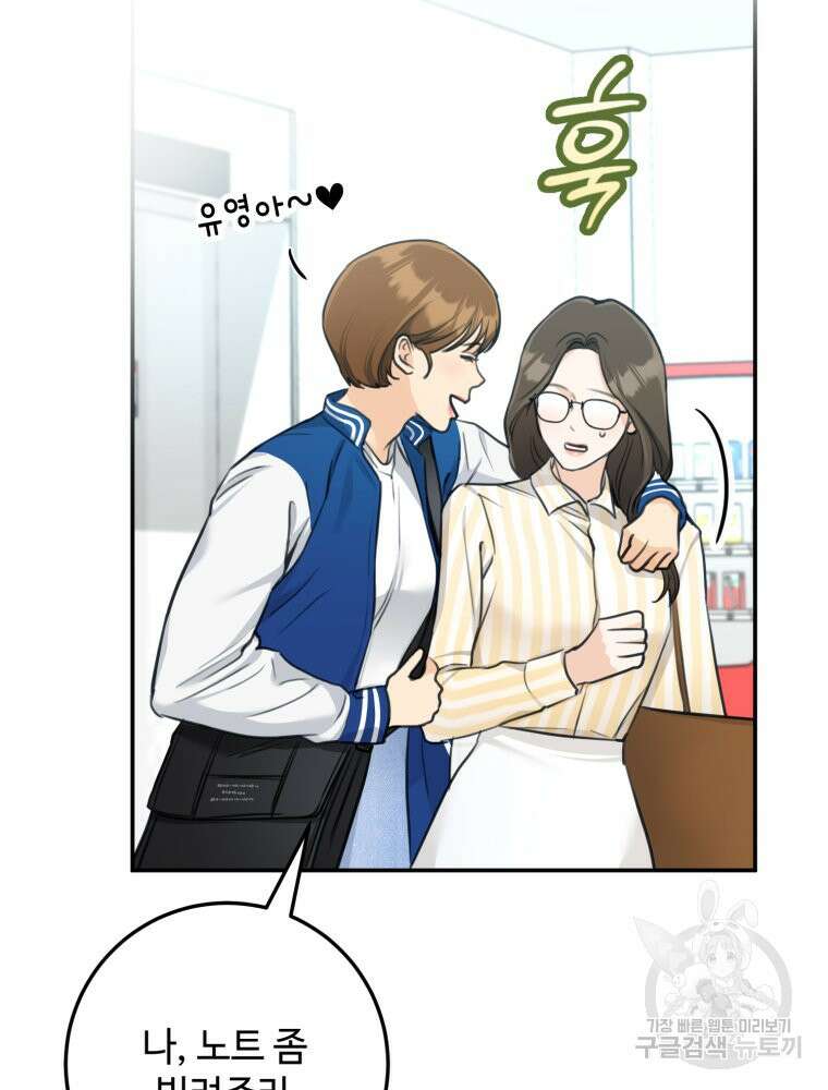 결혼 사정 13화 16