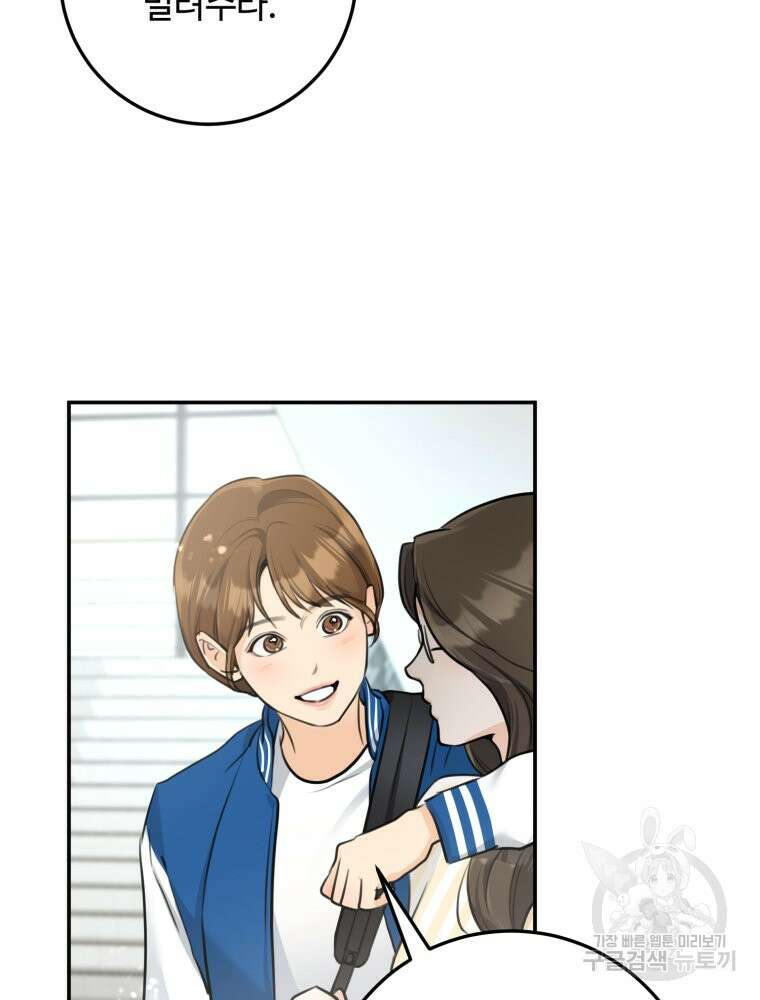 결혼 사정 13화 17