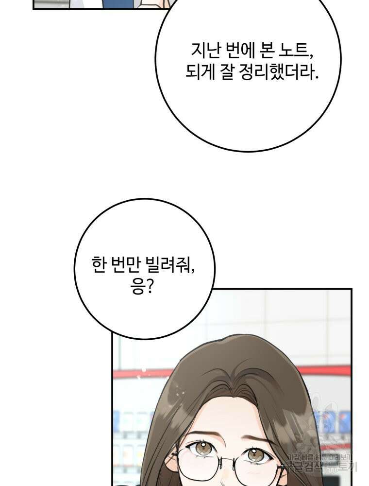 결혼 사정 13화 18