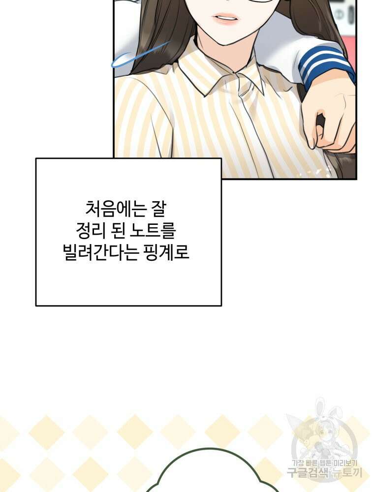 결혼 사정 13화 19