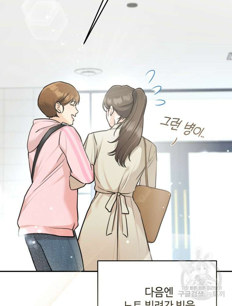 결혼 사정 13화 22