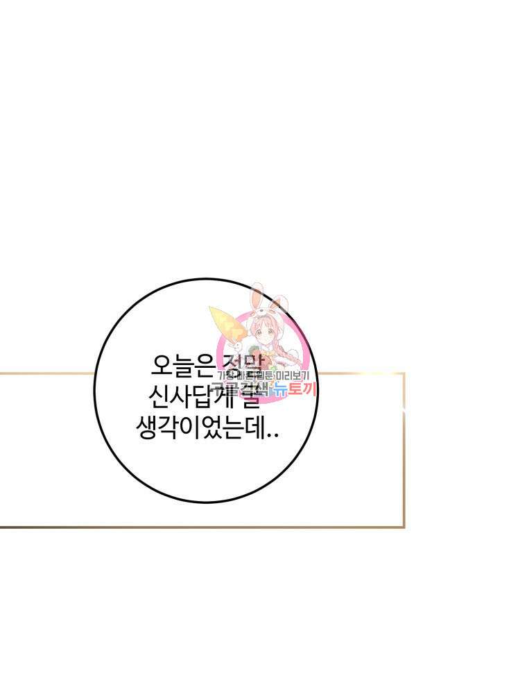 결혼 사정 18화 1