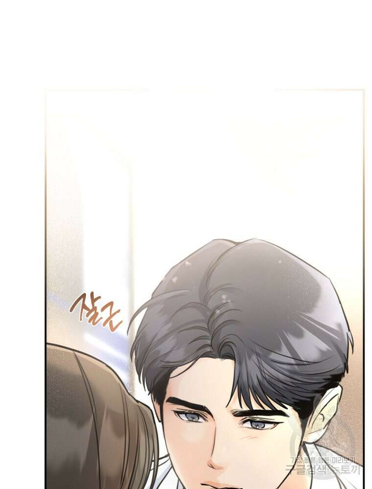 결혼 사정 18화 3