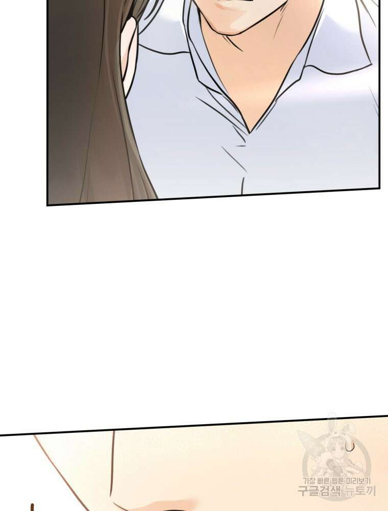 결혼 사정 18화 4