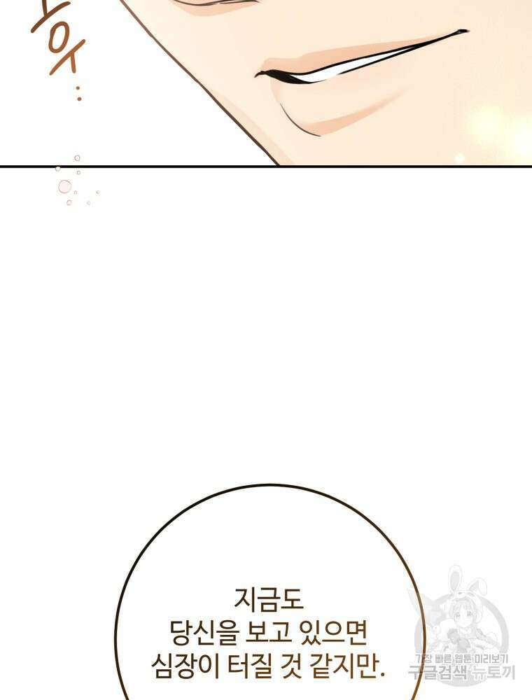 결혼 사정 18화 5