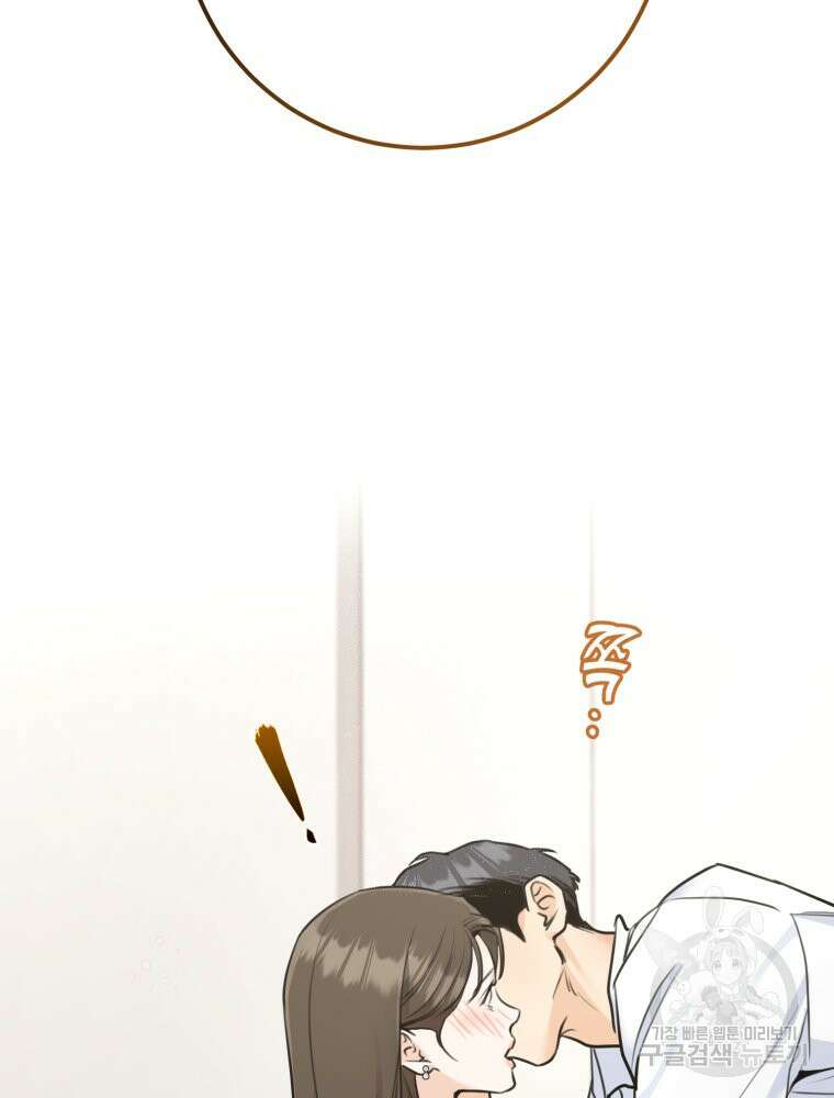 결혼 사정 18화 6