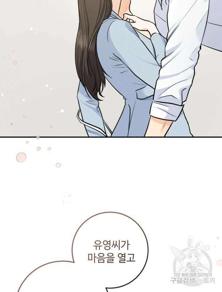 결혼 사정 18화 7