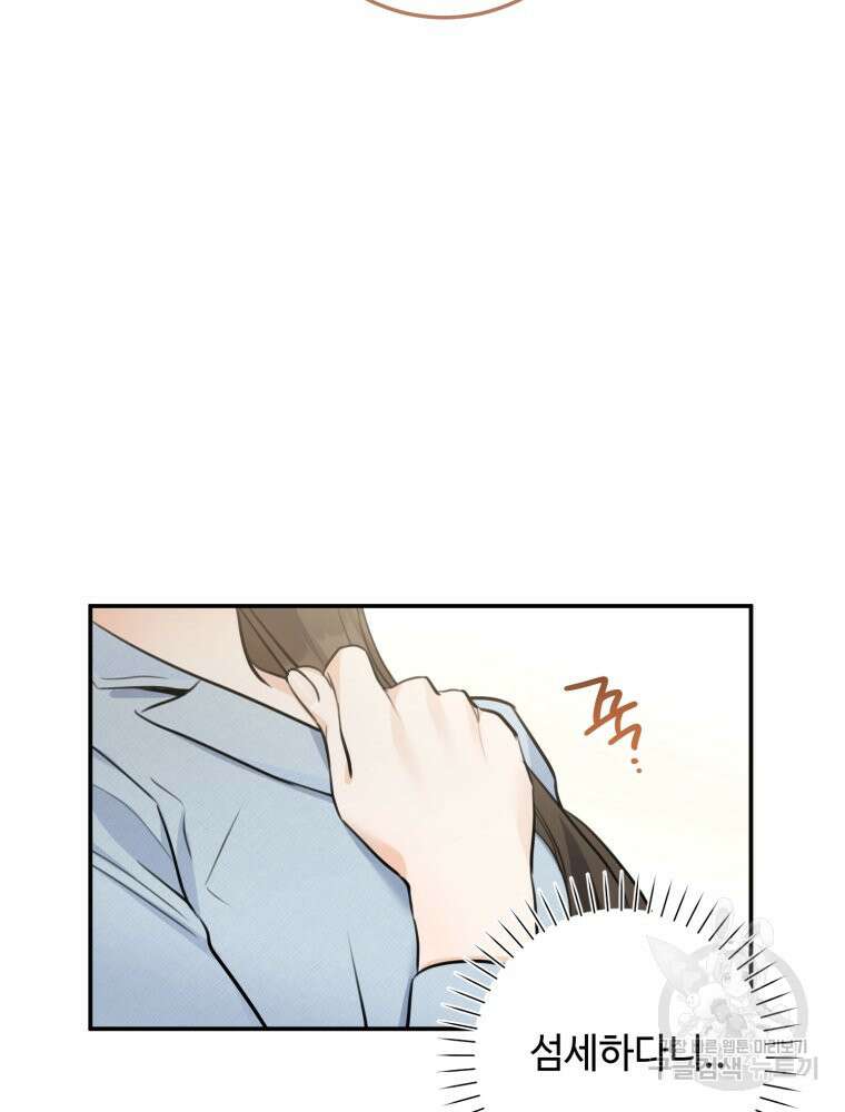 결혼 사정 18화 11
