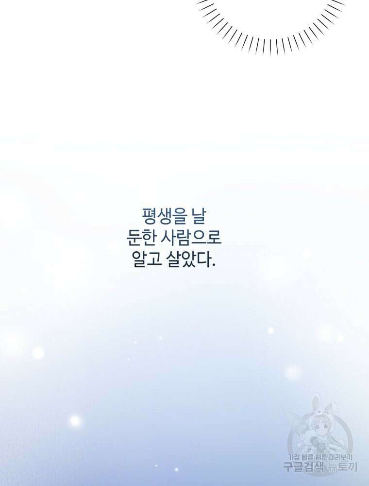 결혼 사정 18화 12