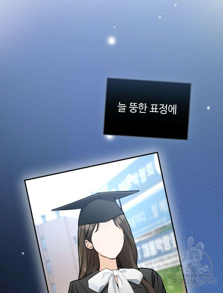 결혼 사정 18화 13