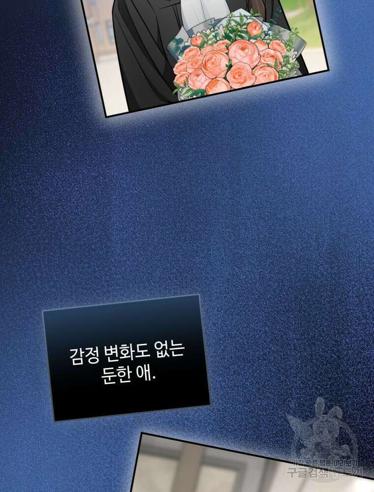결혼 사정 18화 14