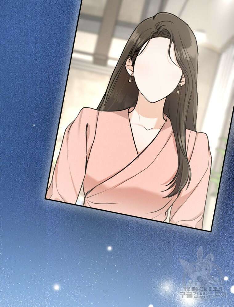 결혼 사정 18화 15