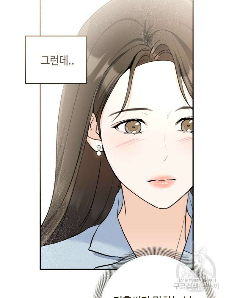 결혼 사정 18화 17