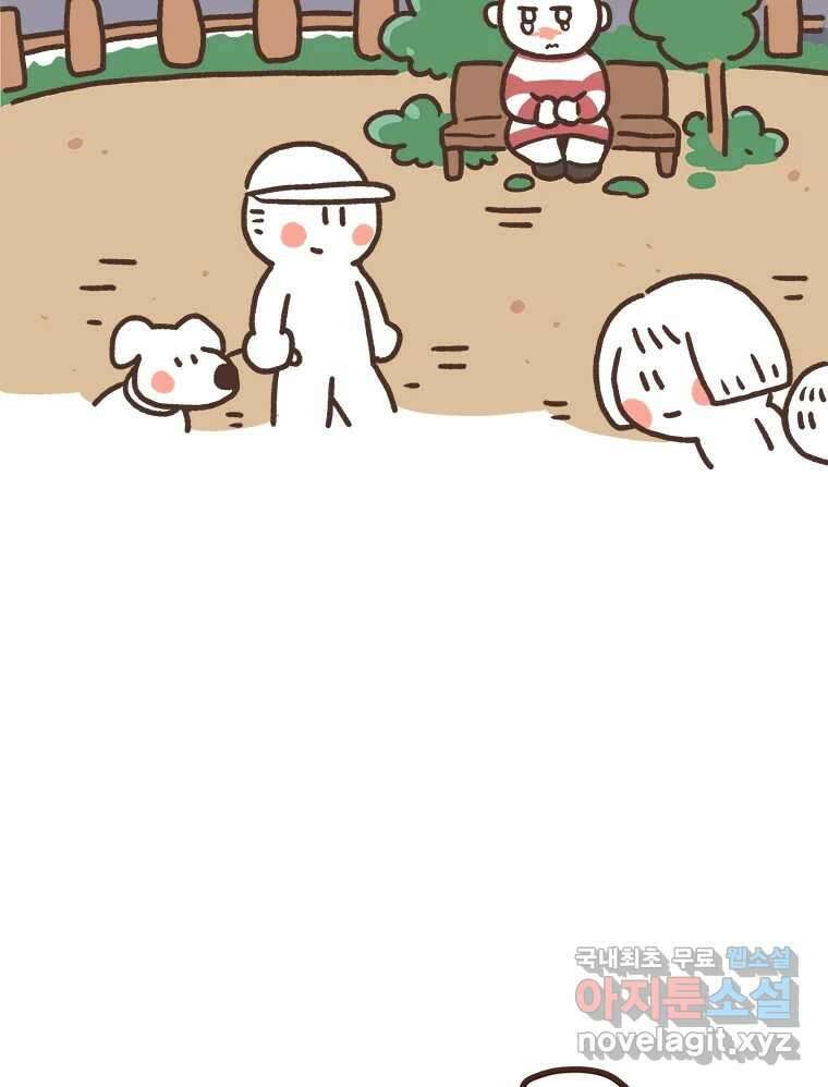 열무와 알타리 192화 각자의 사정 (05) 7
