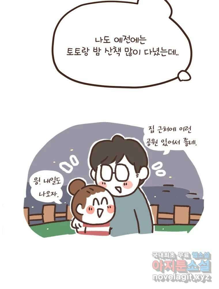 열무와 알타리 192화 각자의 사정 (05) 8