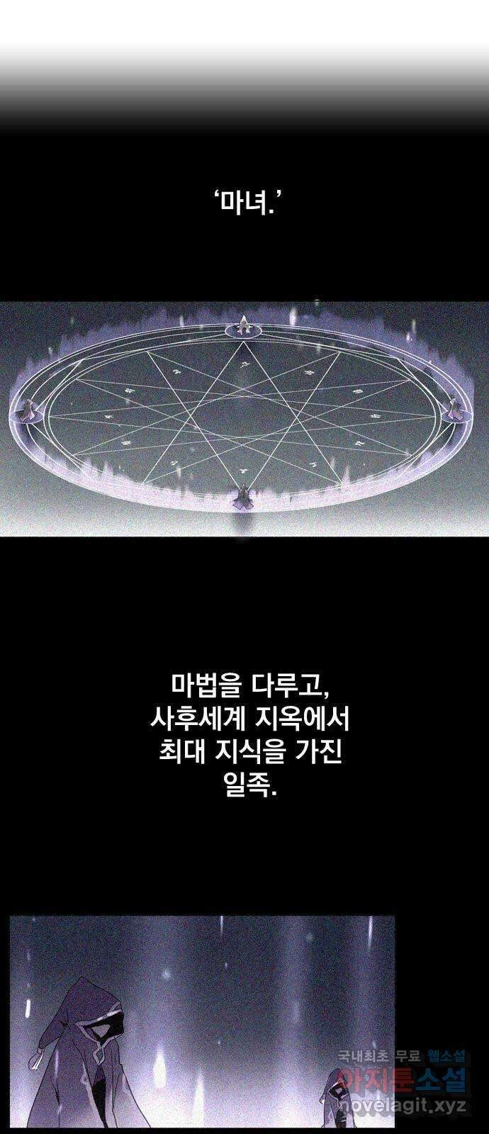 백년게임 2부 - 백년대전 93화 1