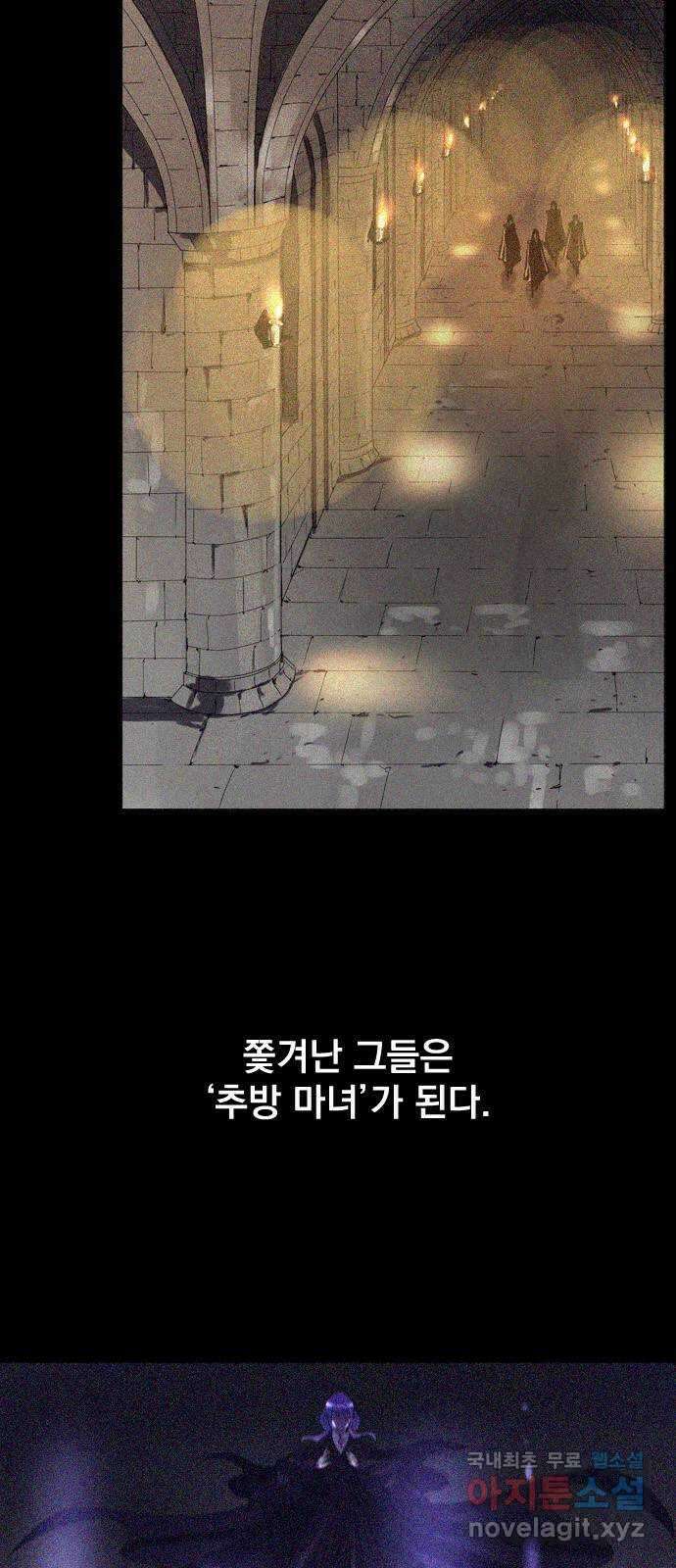 백년게임 2부 - 백년대전 93화 4