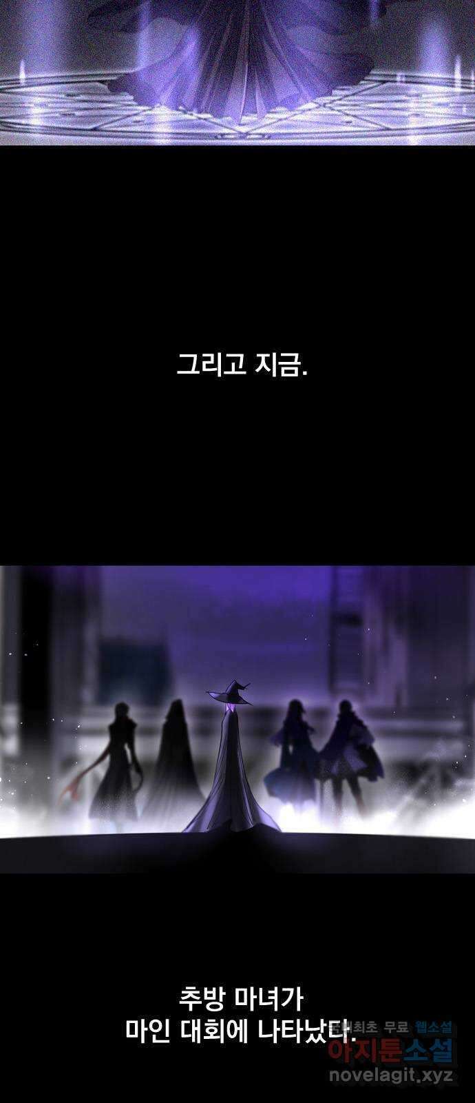 백년게임 2부 - 백년대전 93화 5