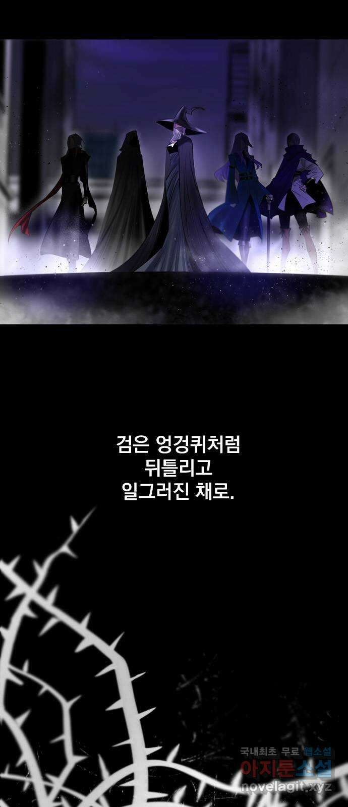 백년게임 2부 - 백년대전 93화 6