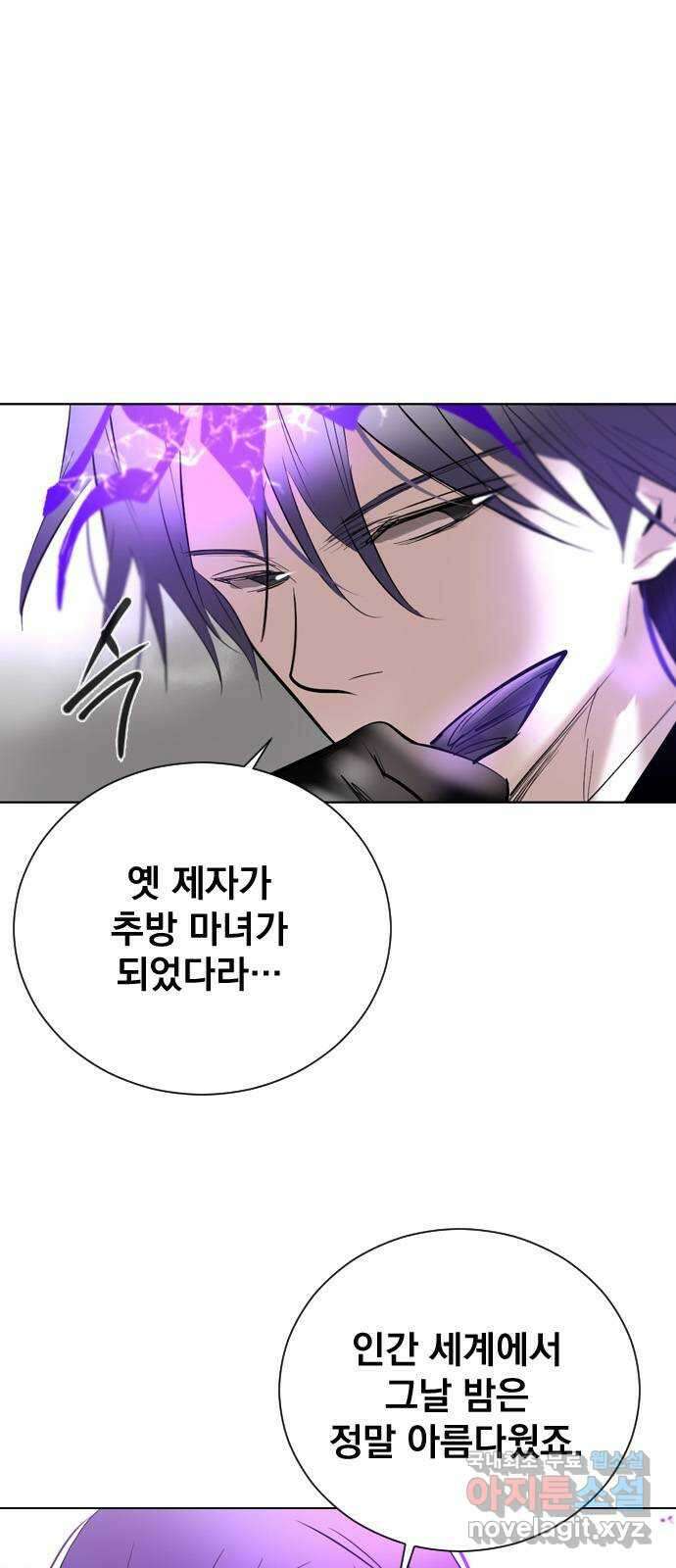 백년게임 2부 - 백년대전 93화 13