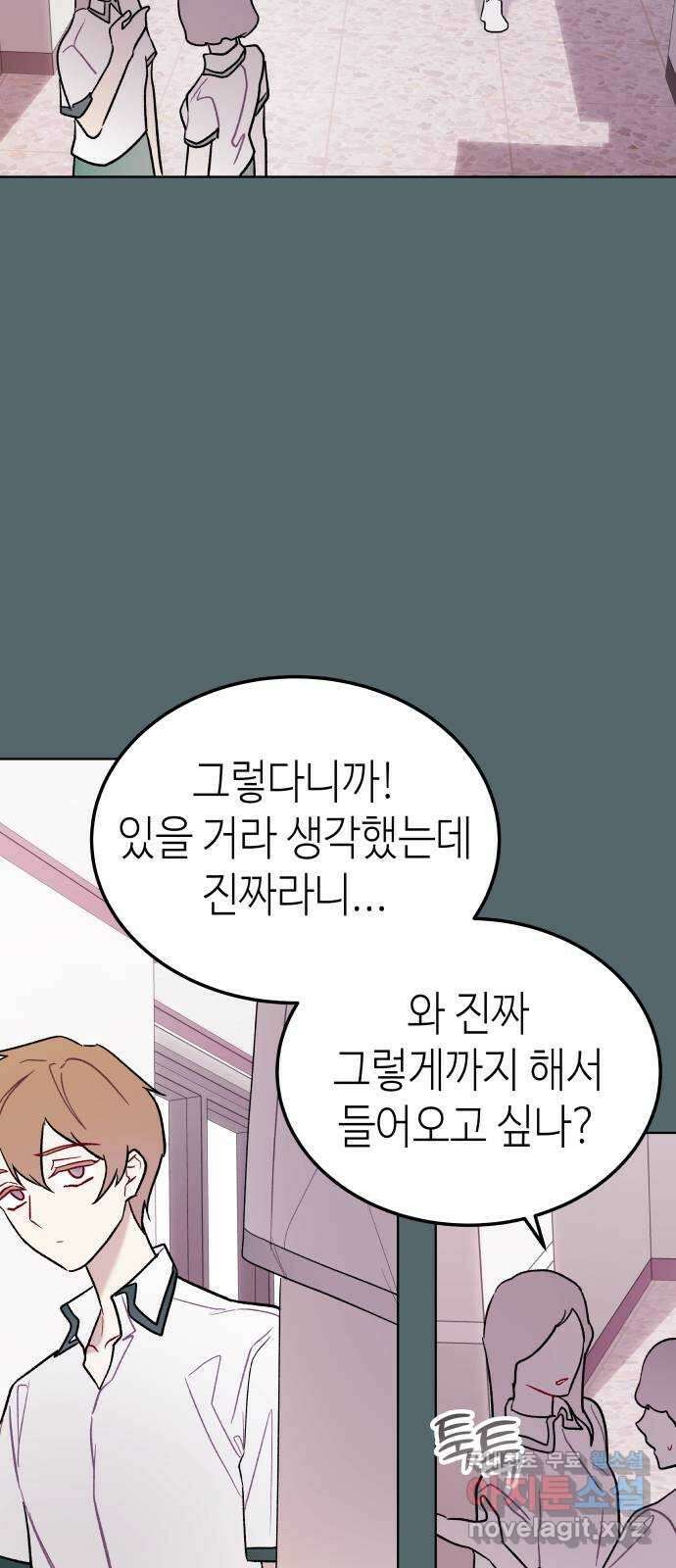 애증화음 2부 12화 2