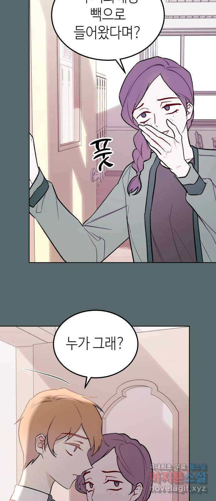 애증화음 2부 12화 5