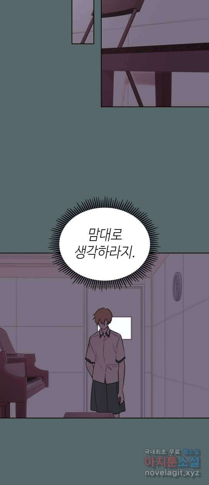 애증화음 2부 12화 8
