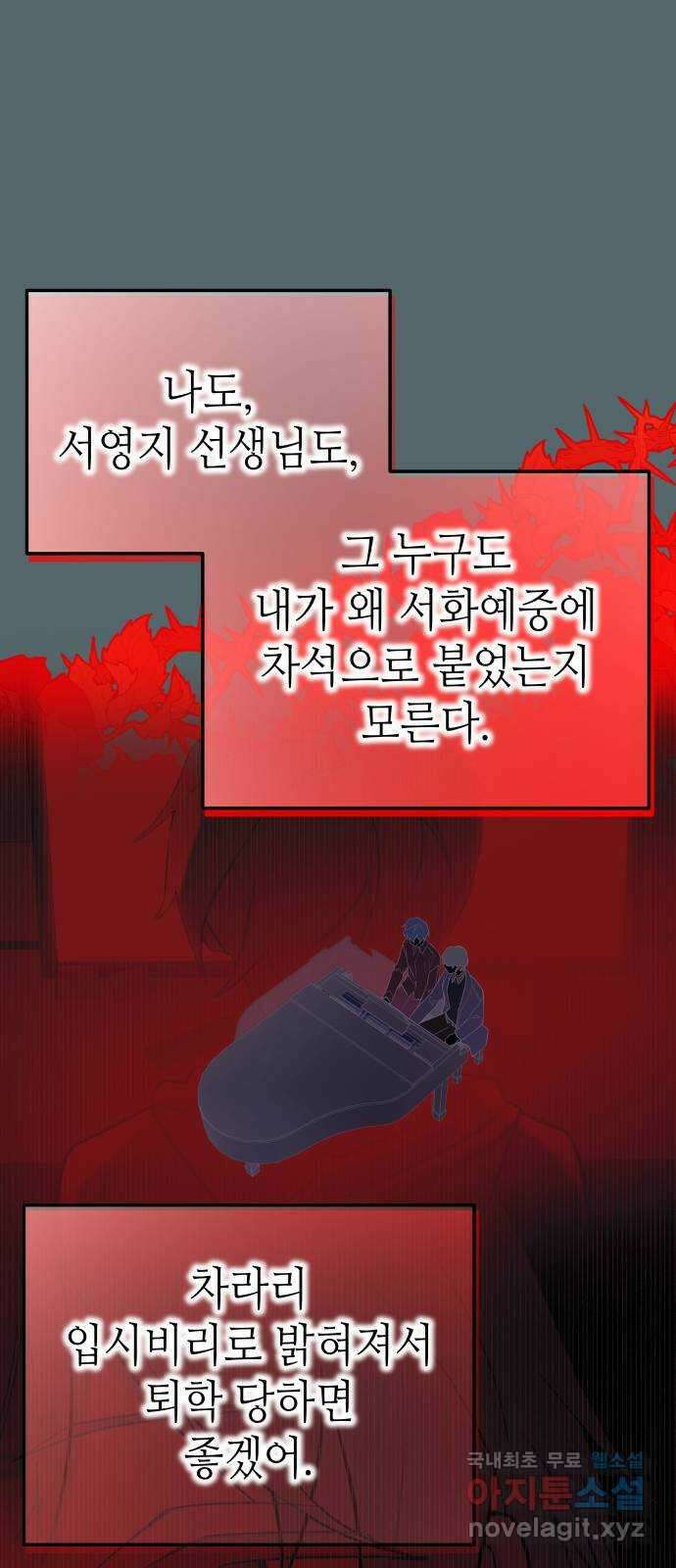 애증화음 2부 12화 10