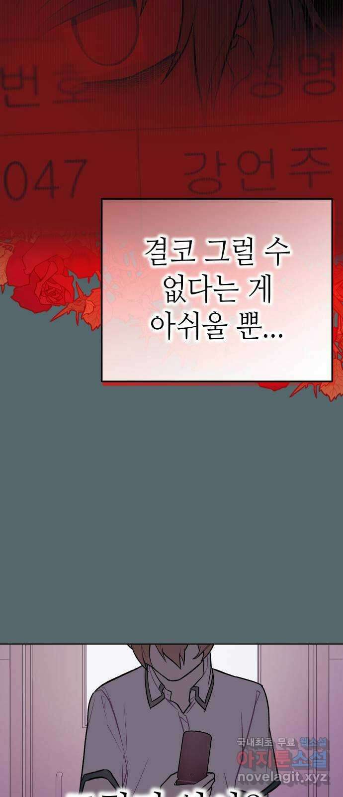 애증화음 2부 12화 11