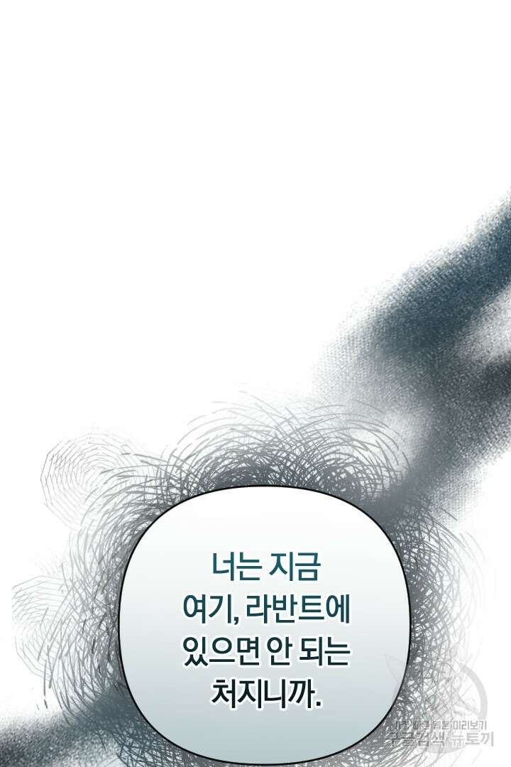 그대와 나 사이의 간격 30화 10